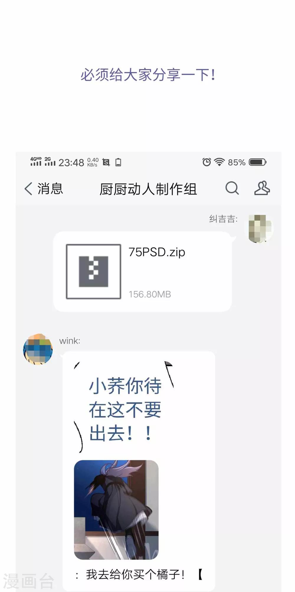 第75话 叙旧29