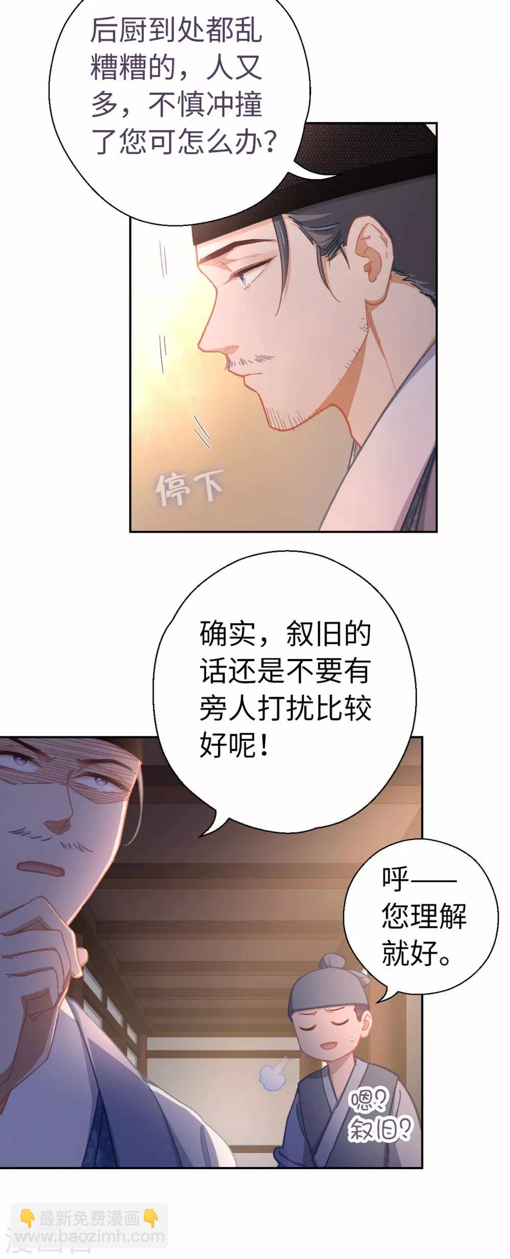 第75话 叙旧3