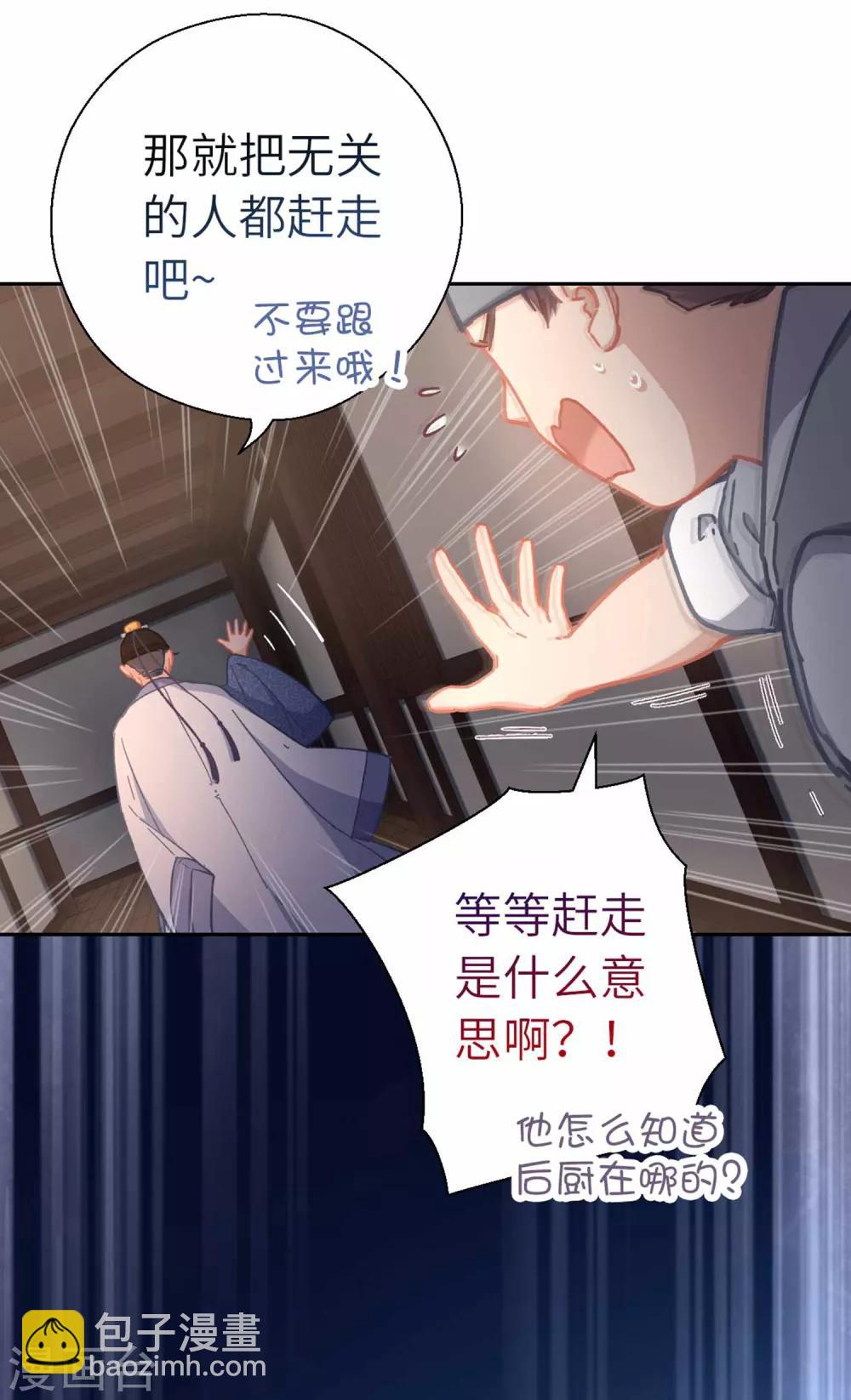 第75话 叙旧4