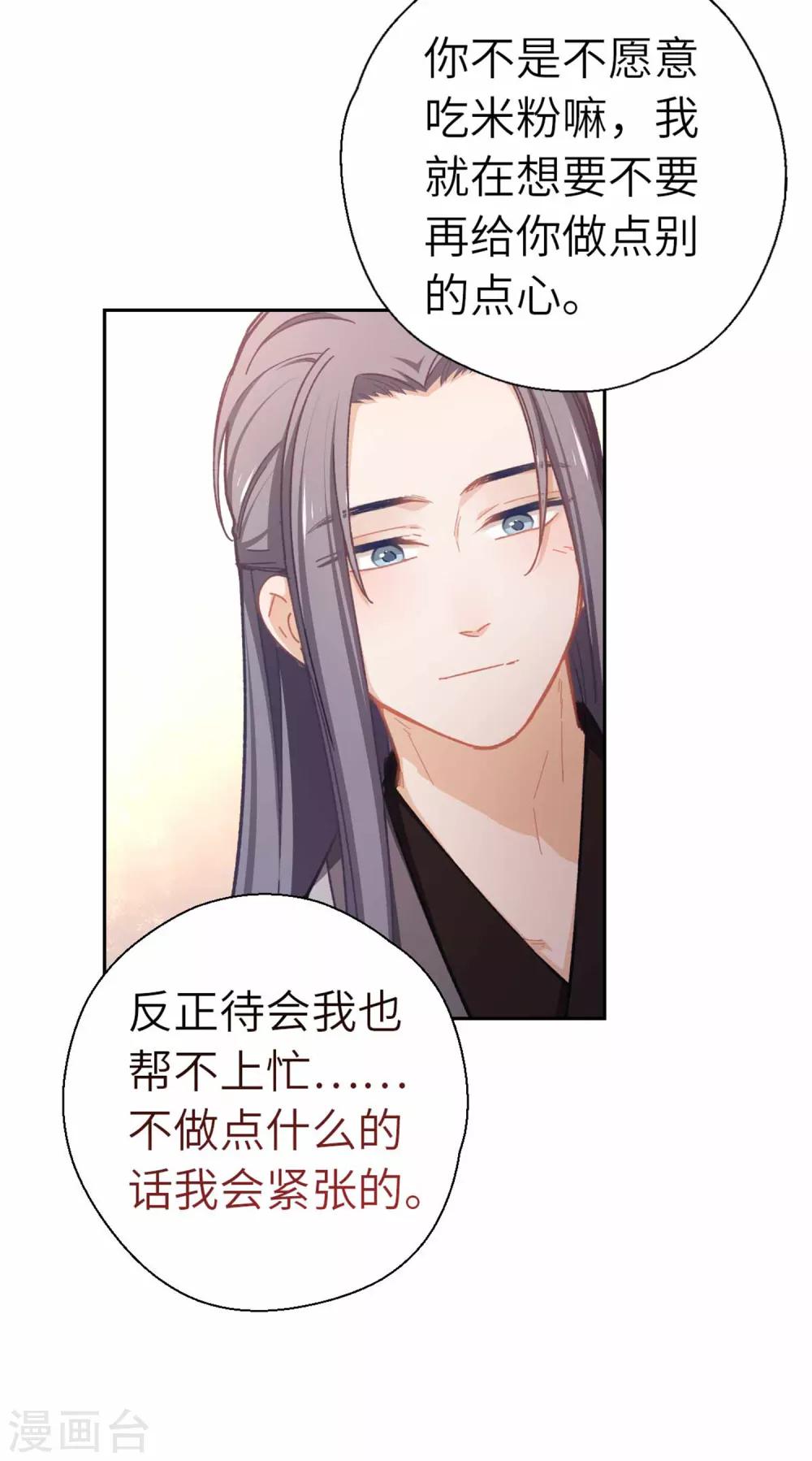 第75话 叙旧7