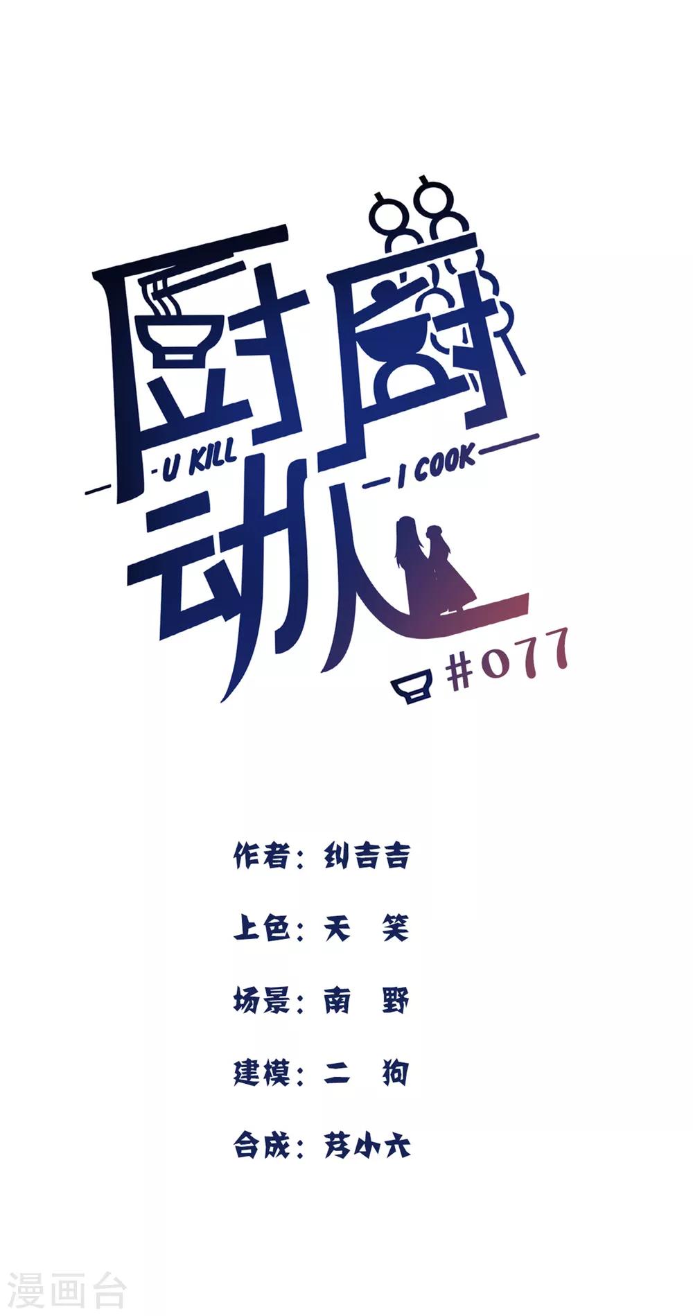 第77话 陷阱0