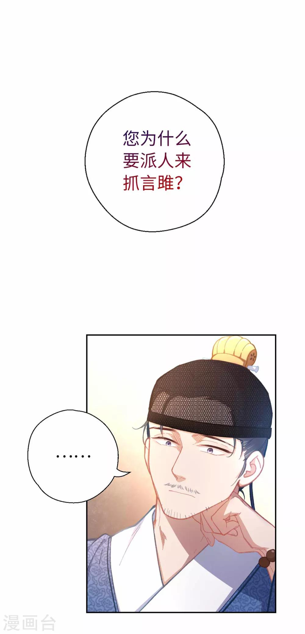 第77话 陷阱1