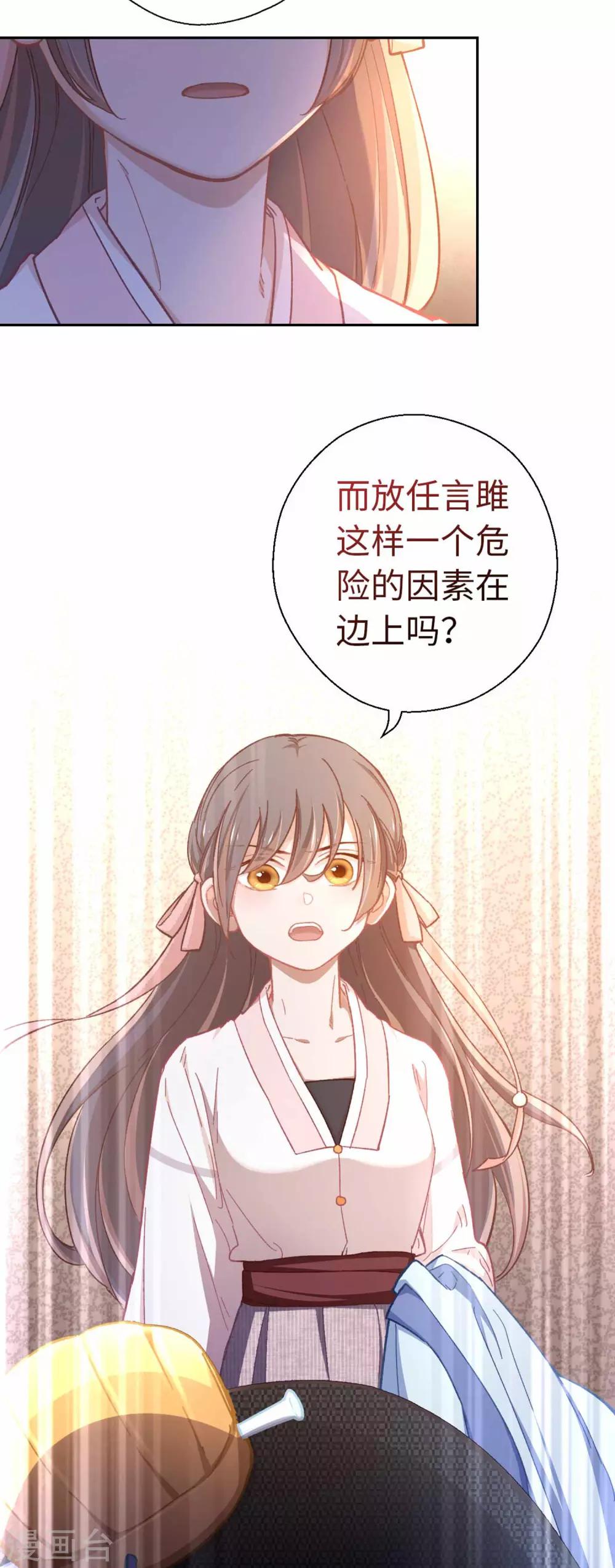 第77话 陷阱10