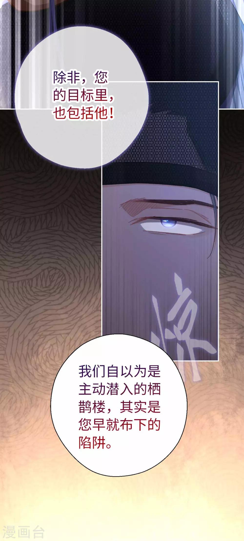 第77话 陷阱11