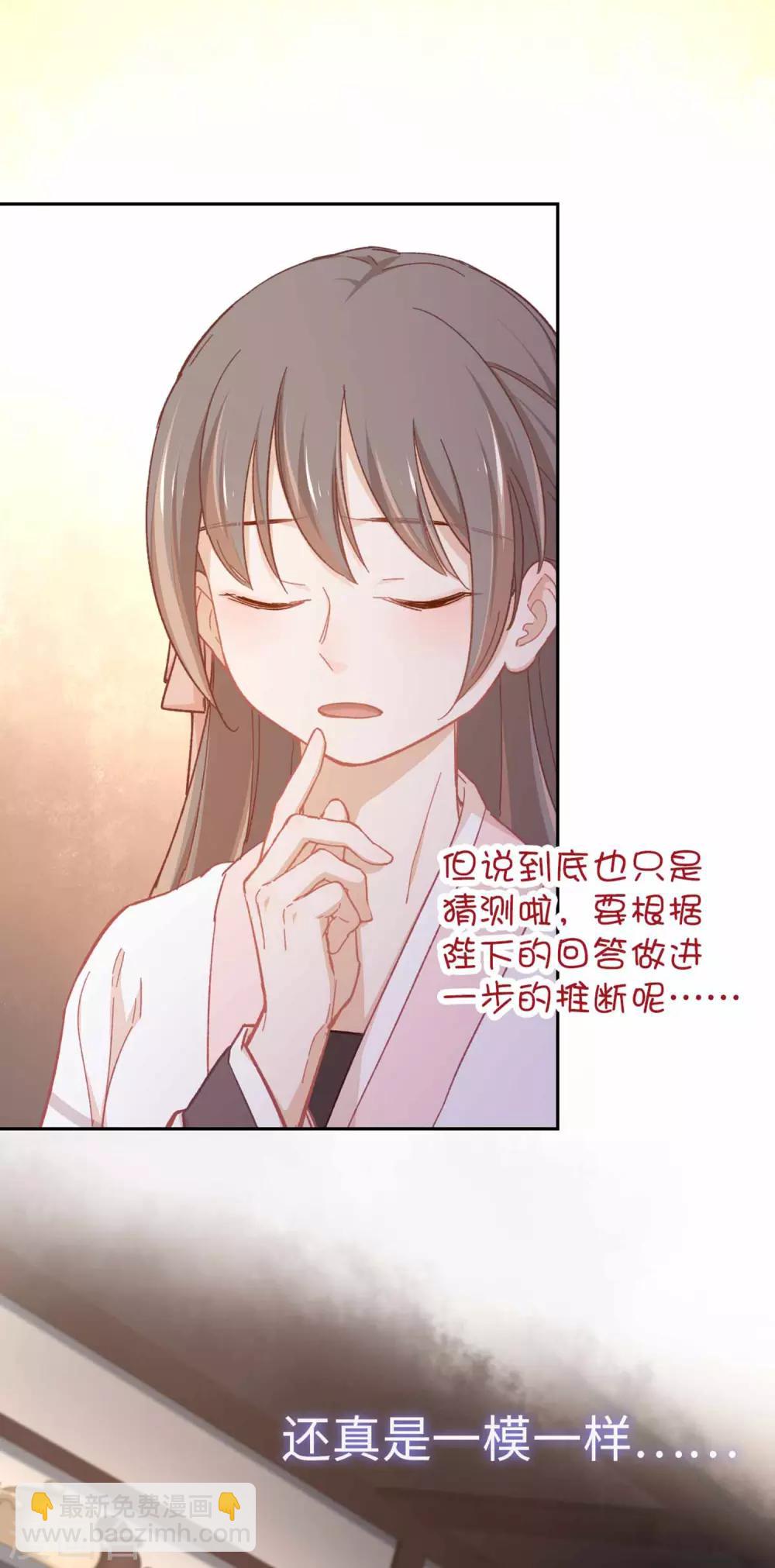 第77话 陷阱12