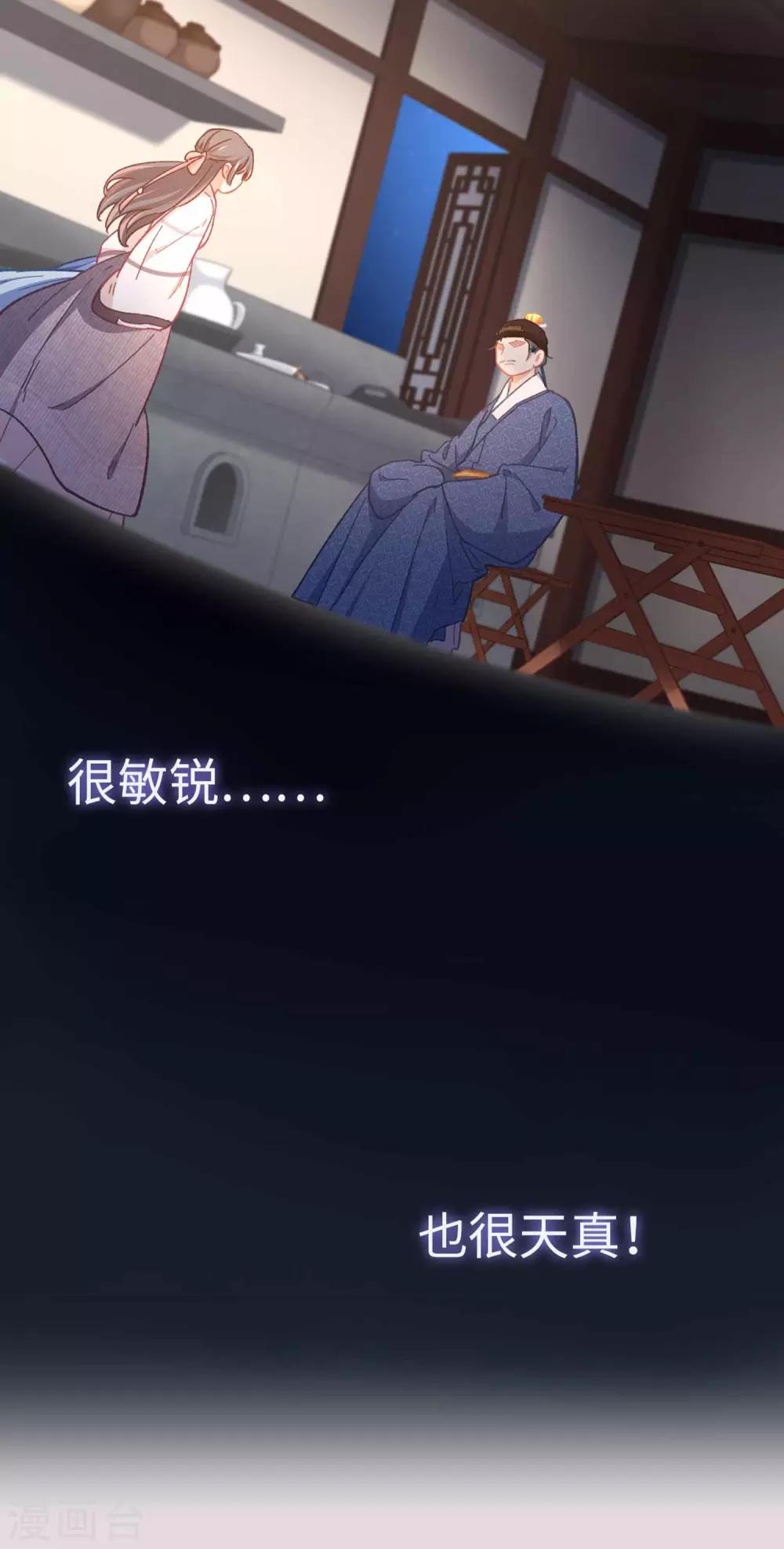 第77话 陷阱13