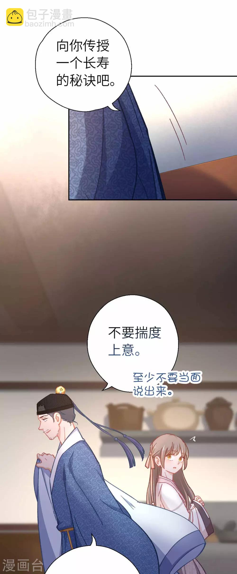 第77话 陷阱14
