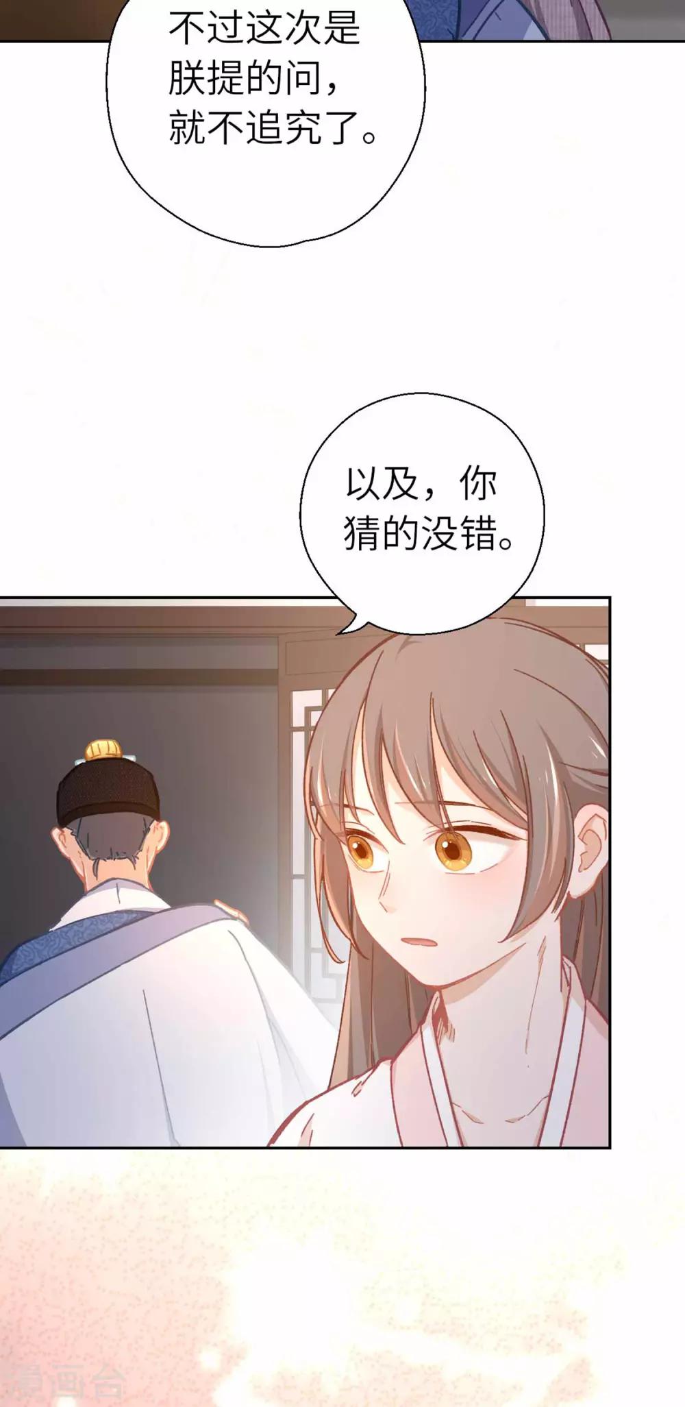 第77话 陷阱15