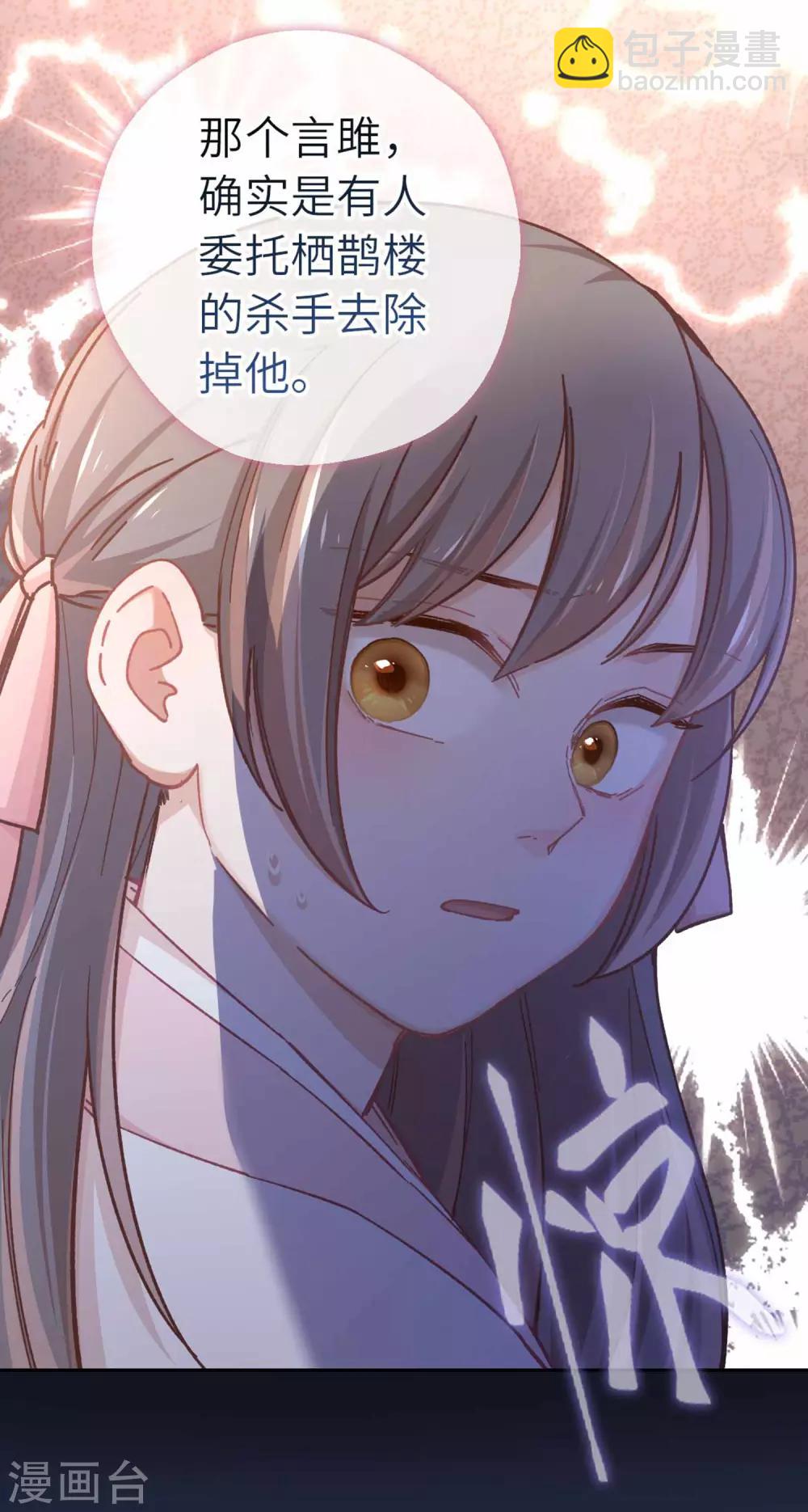 第77话 陷阱16