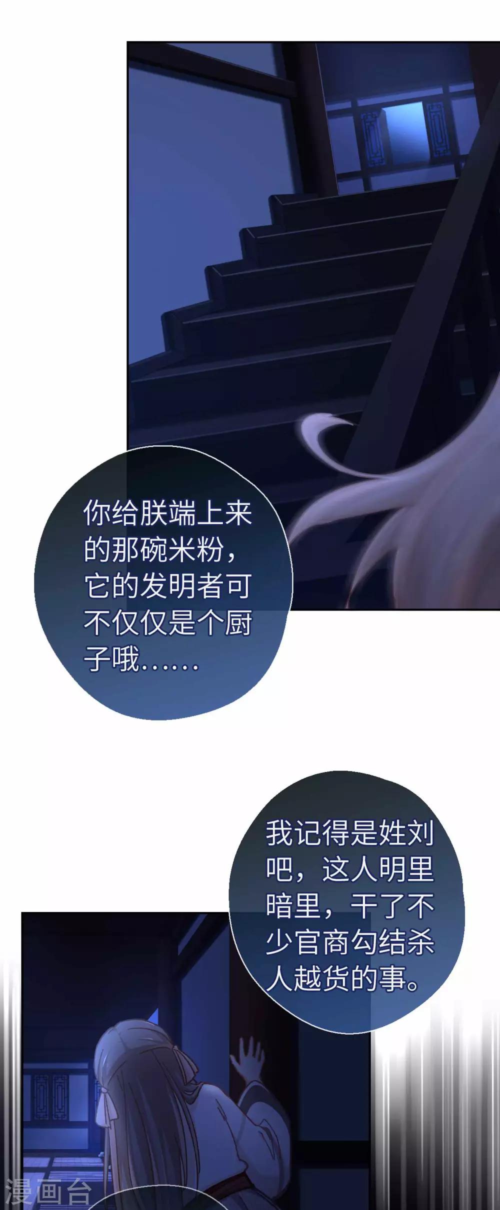 第77话 陷阱18