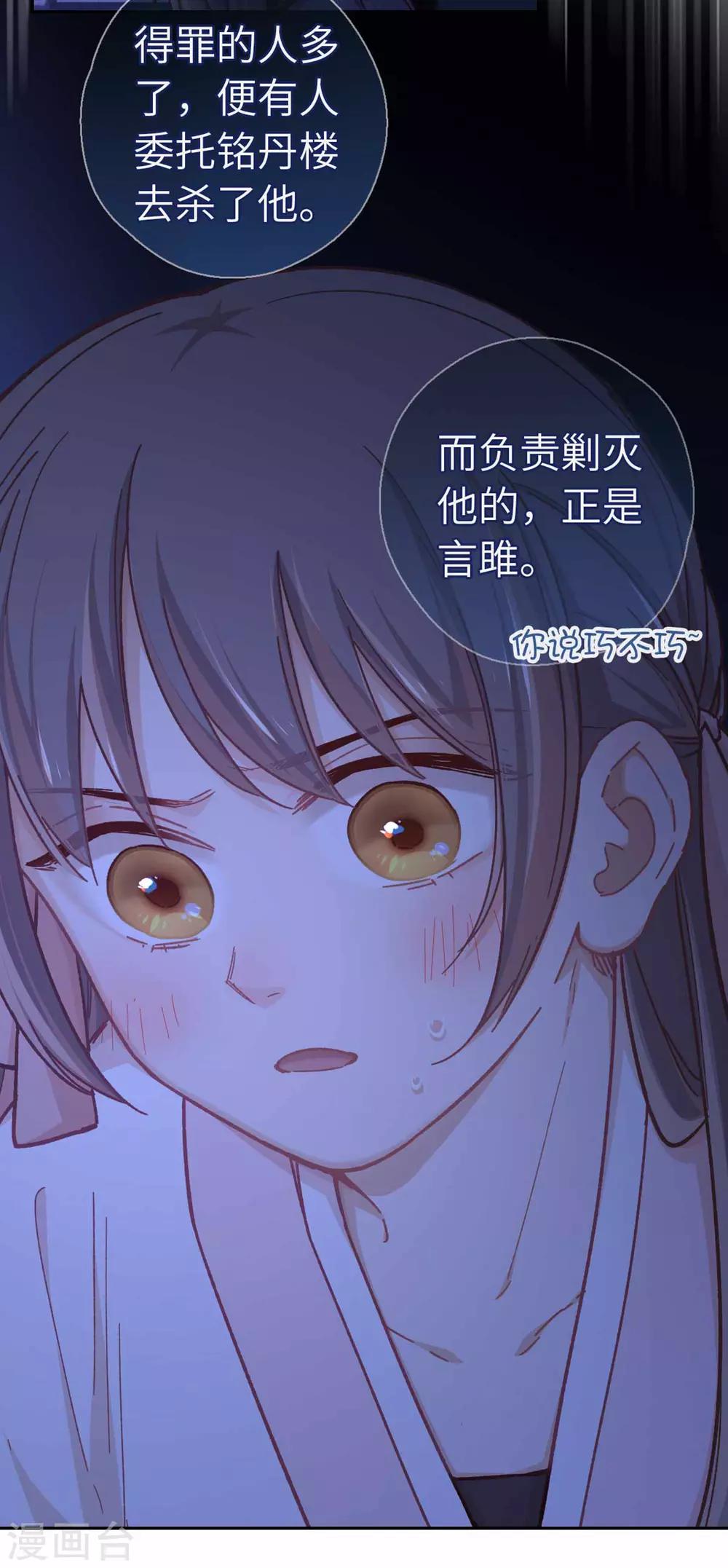 第77话 陷阱19