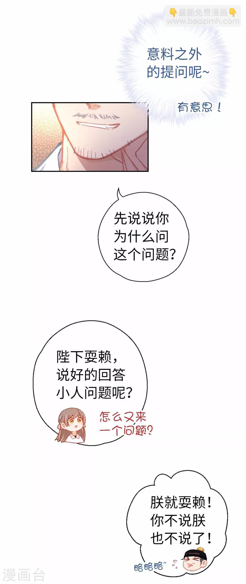 第77话 陷阱2