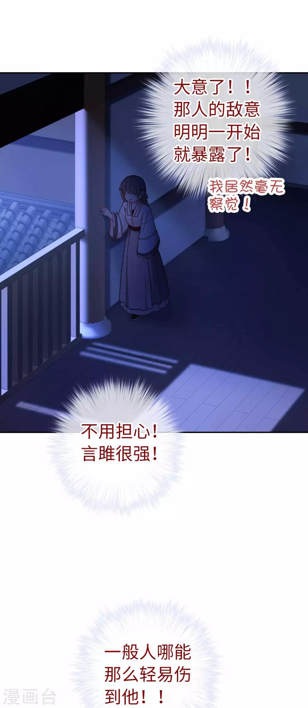 第77话 陷阱20