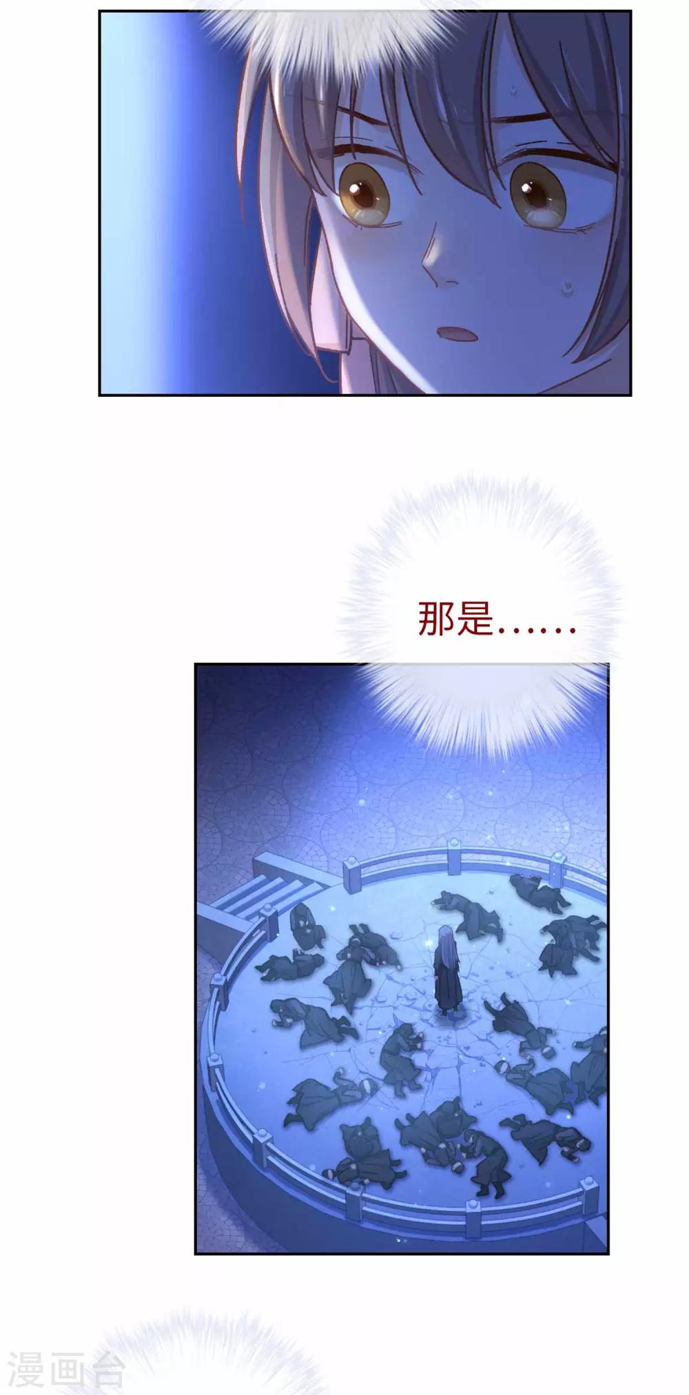第77话 陷阱21