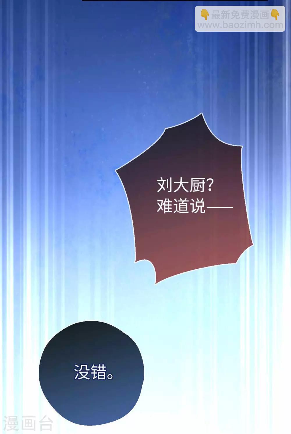 第77话 陷阱24
