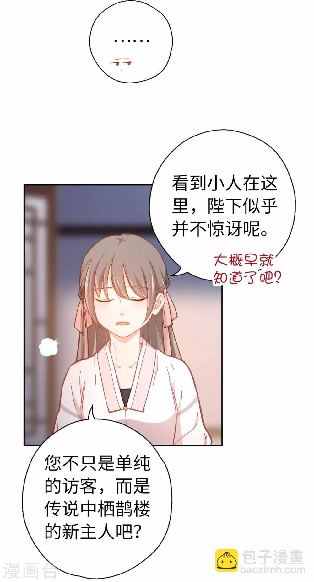第77话 陷阱3