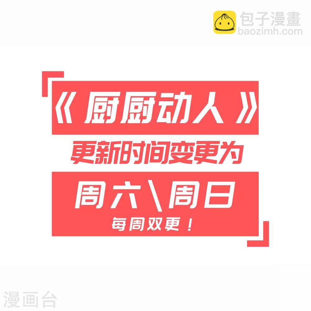 第77话 陷阱30