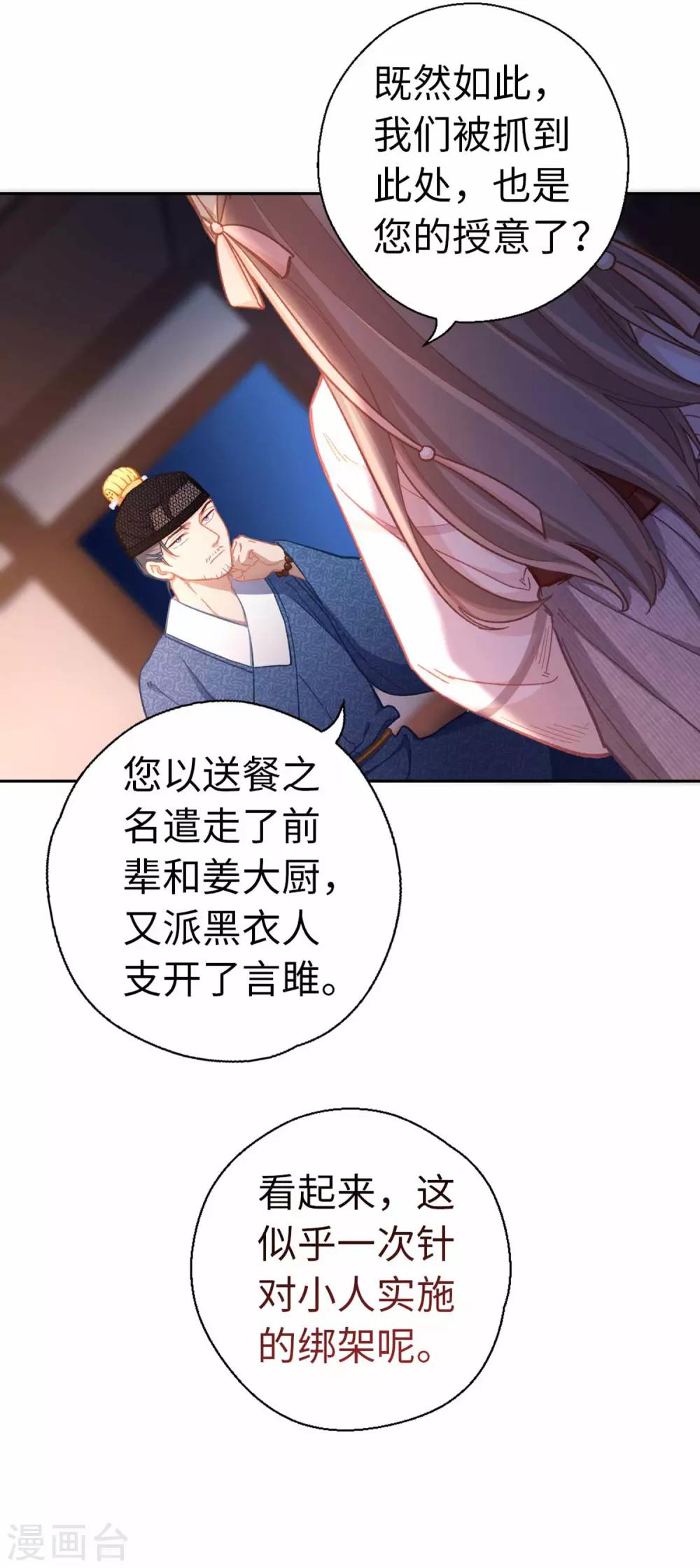 第77话 陷阱4