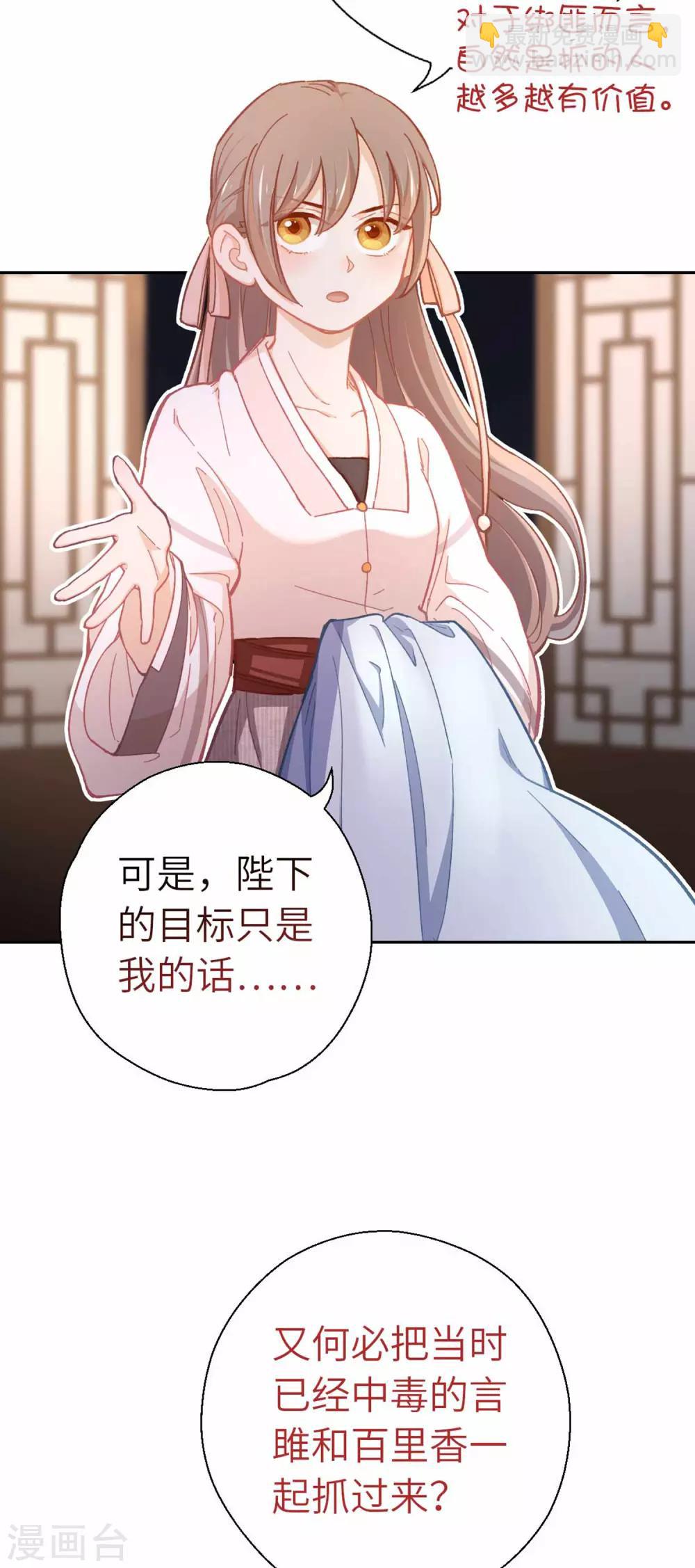 第77话 陷阱7