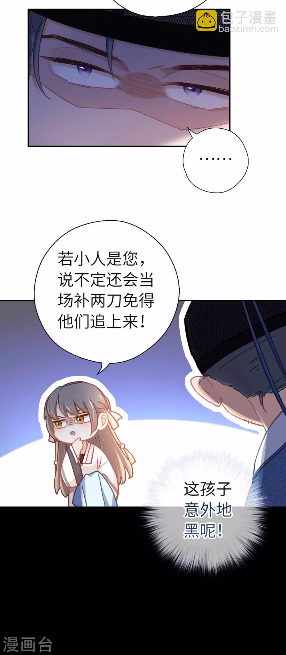 第77话 陷阱8