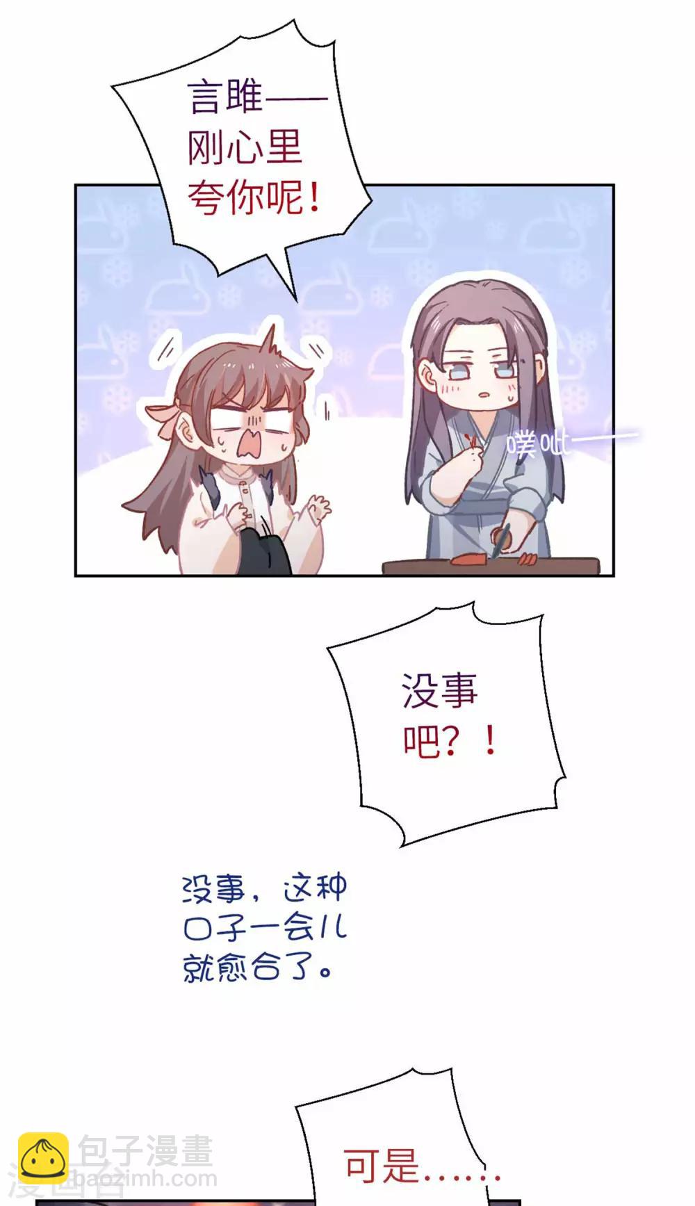第90话 家的味道10
