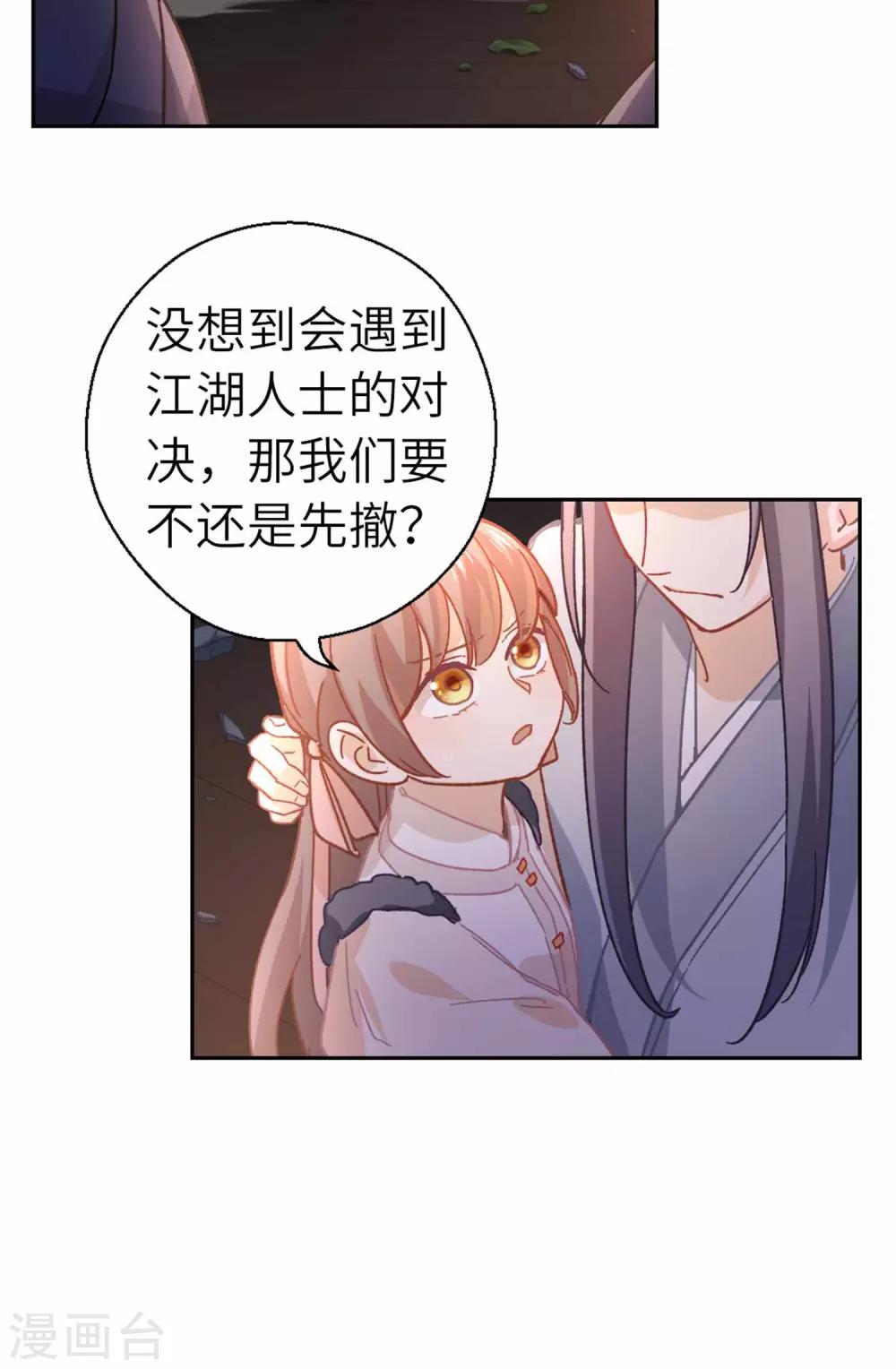 第90话 家的味道15
