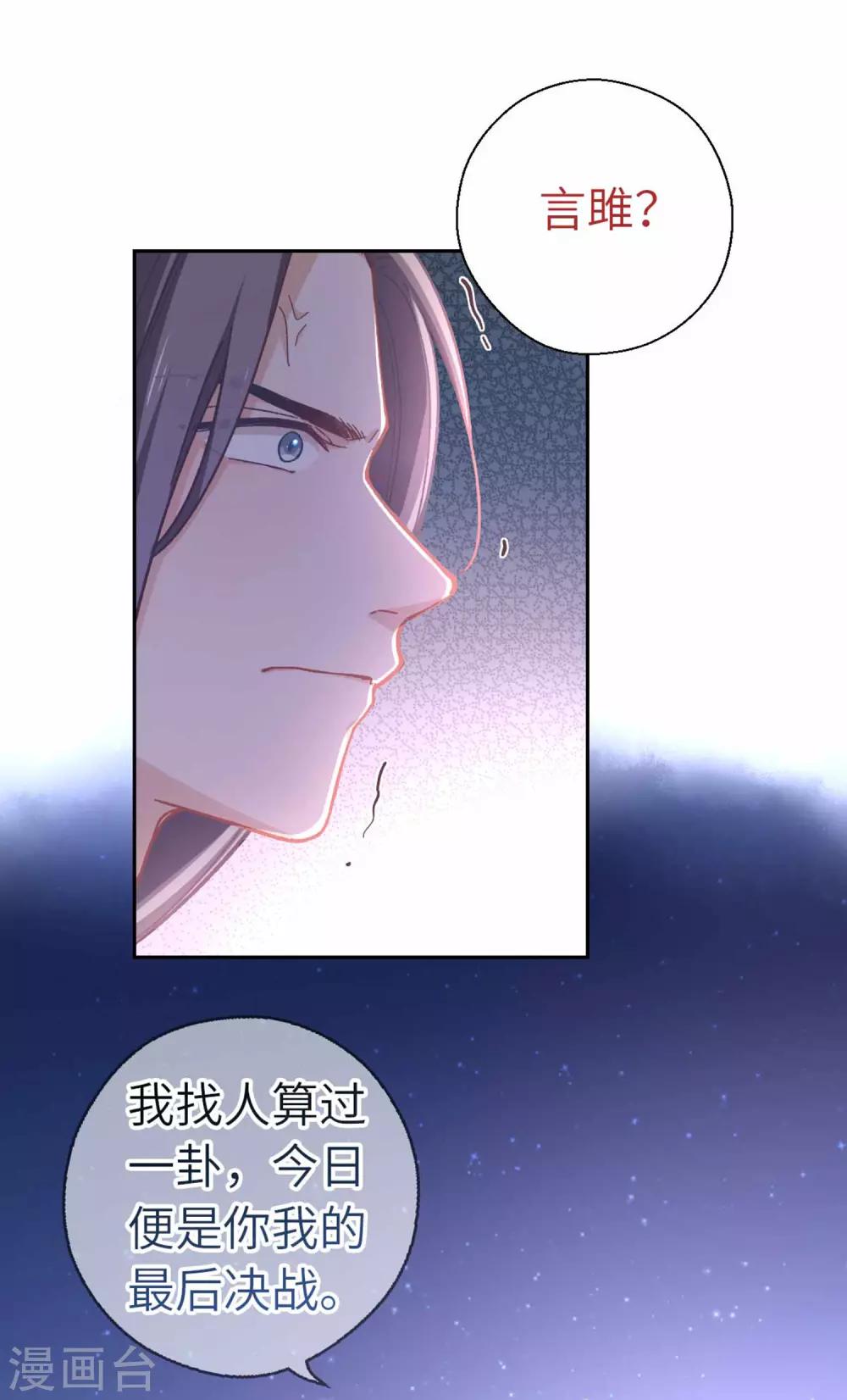 第90话 家的味道16