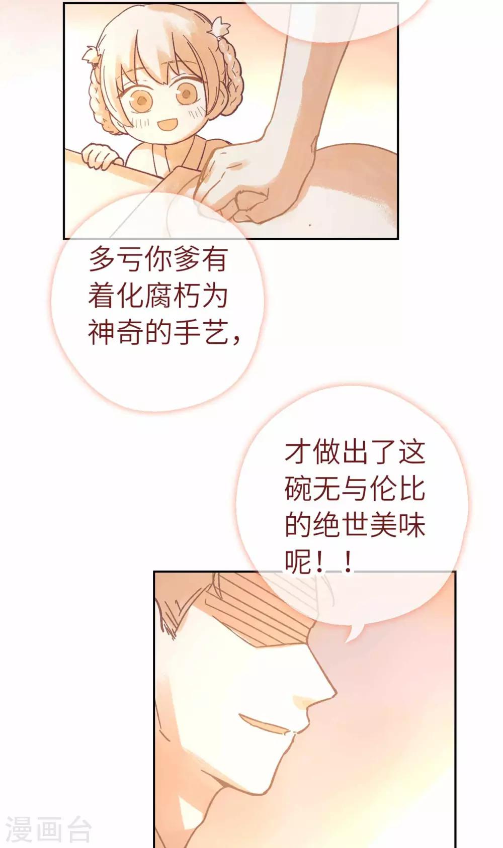 第90话 家的味道2