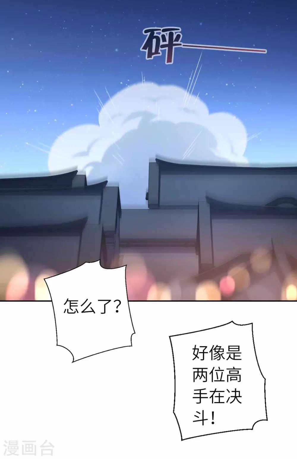 第90话 家的味道24