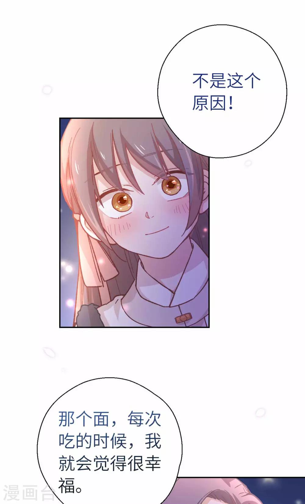 第90话 家的味道28