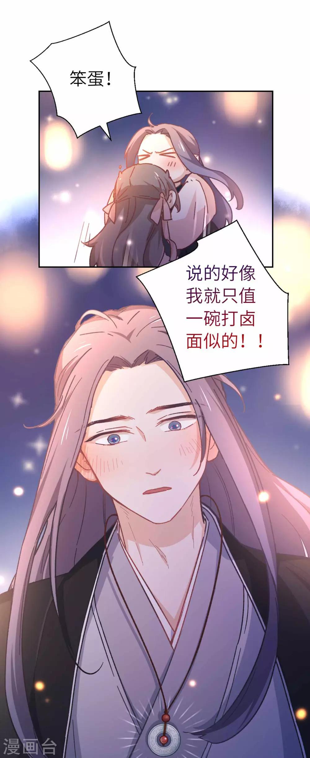 第90话 家的味道32