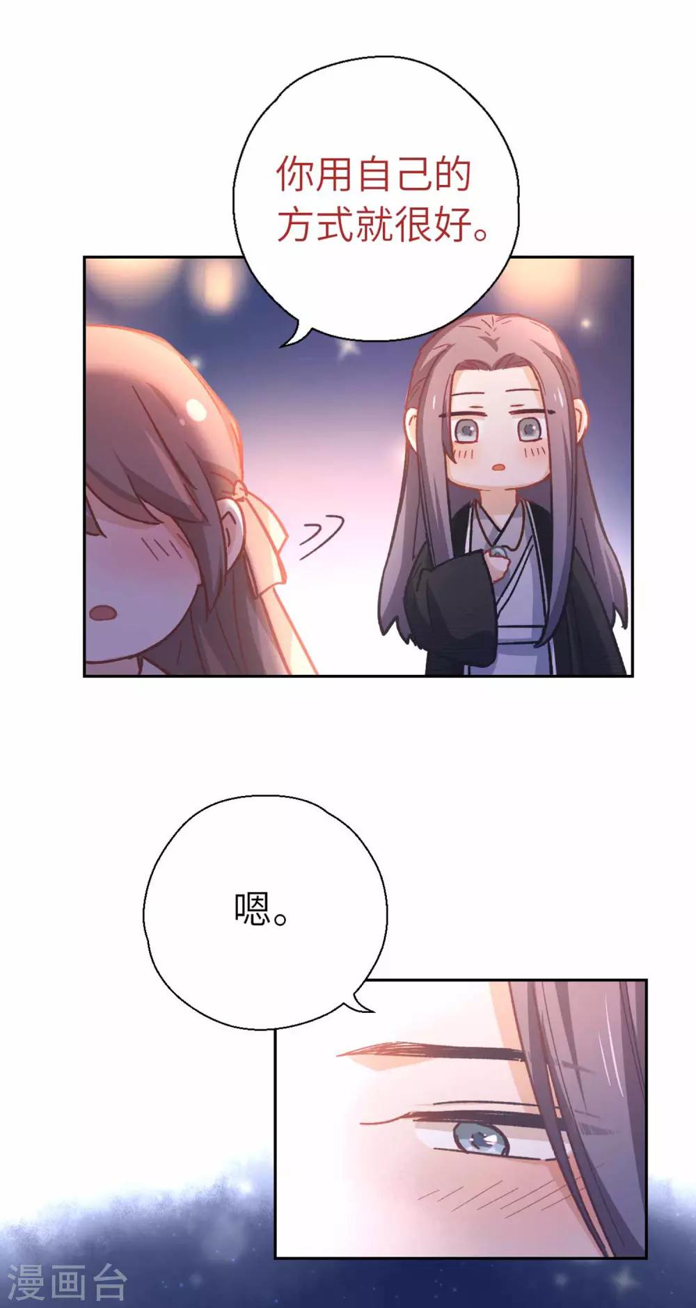 第90话 家的味道34