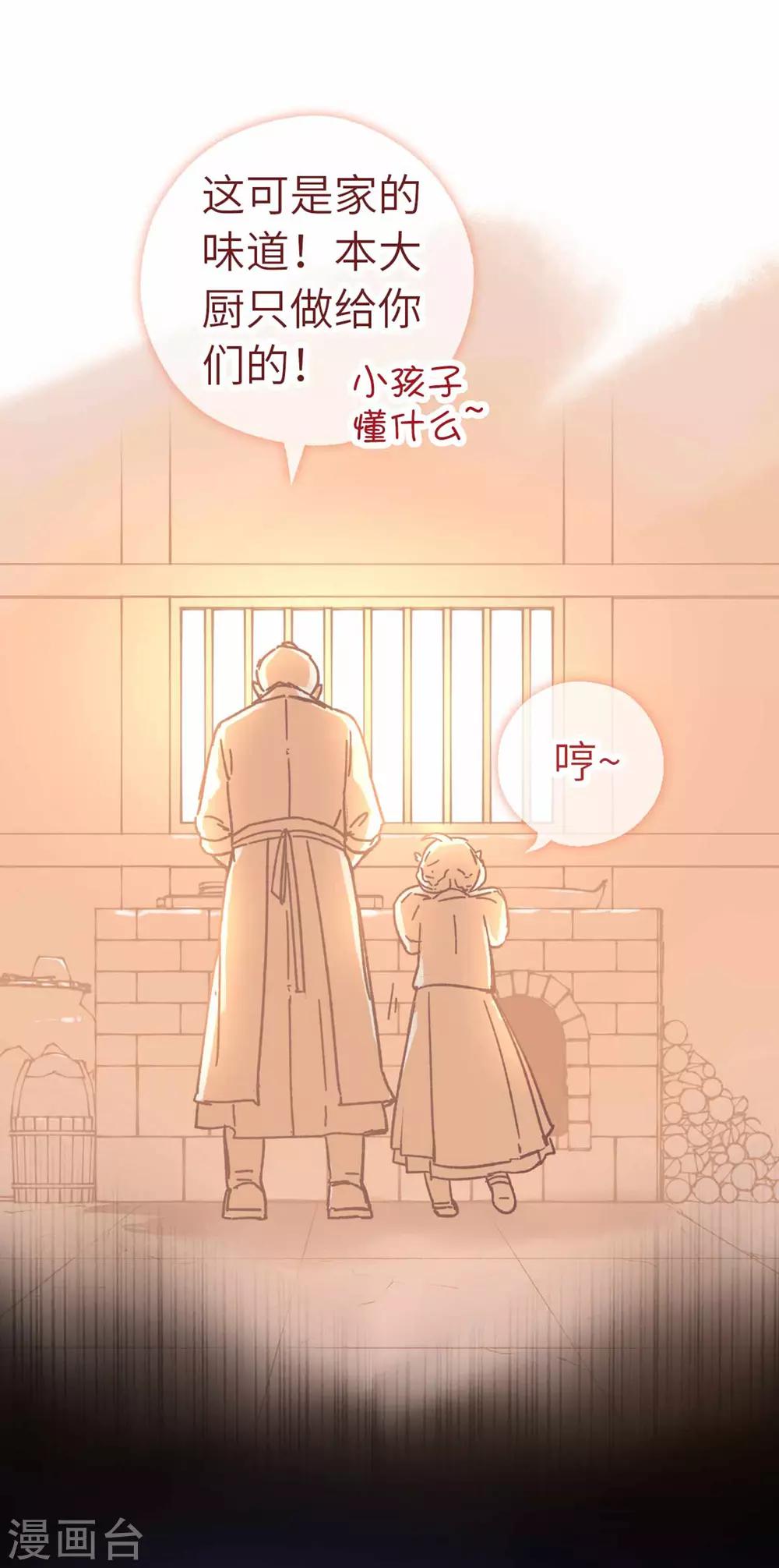 第90话 家的味道4