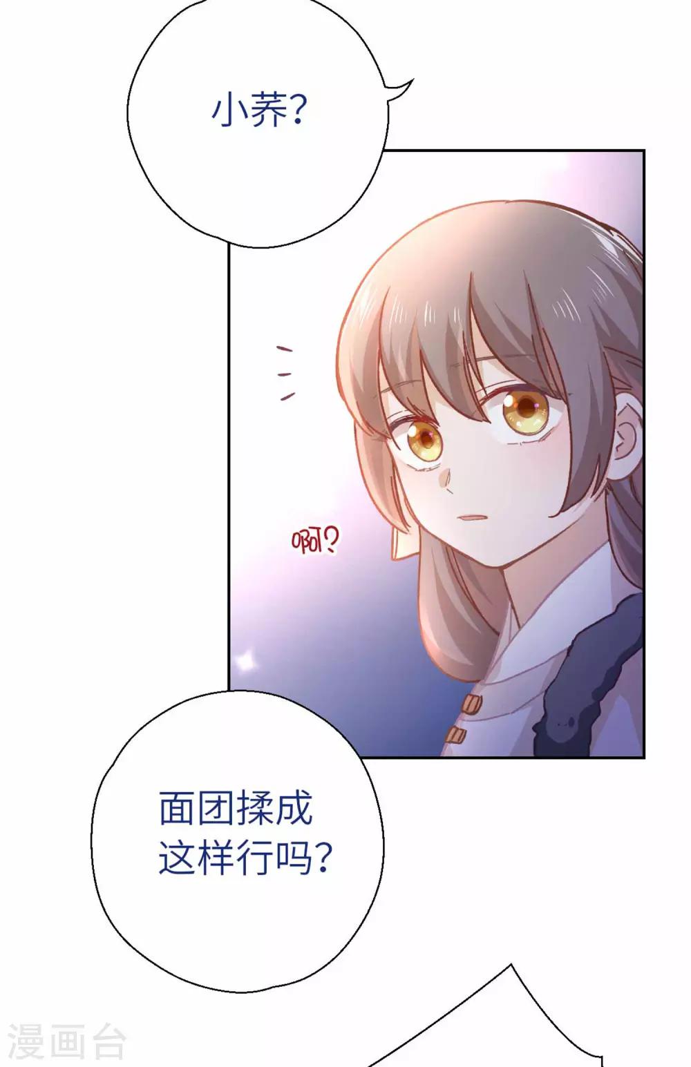 第90话 家的味道6