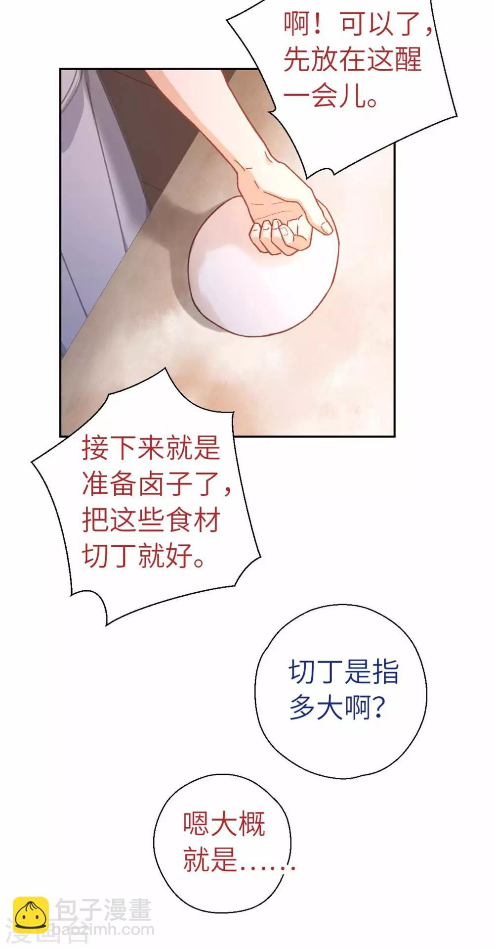 第90话 家的味道7