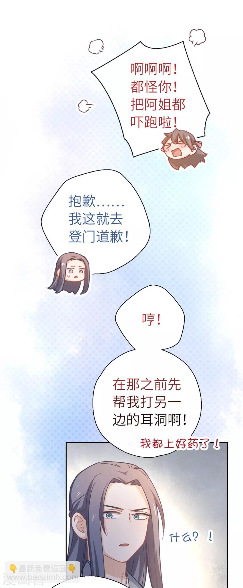 第91话 显摆19