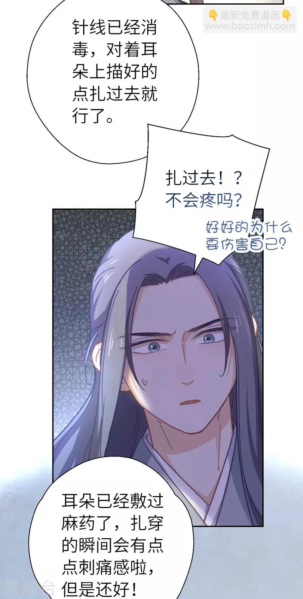 第91话 显摆20