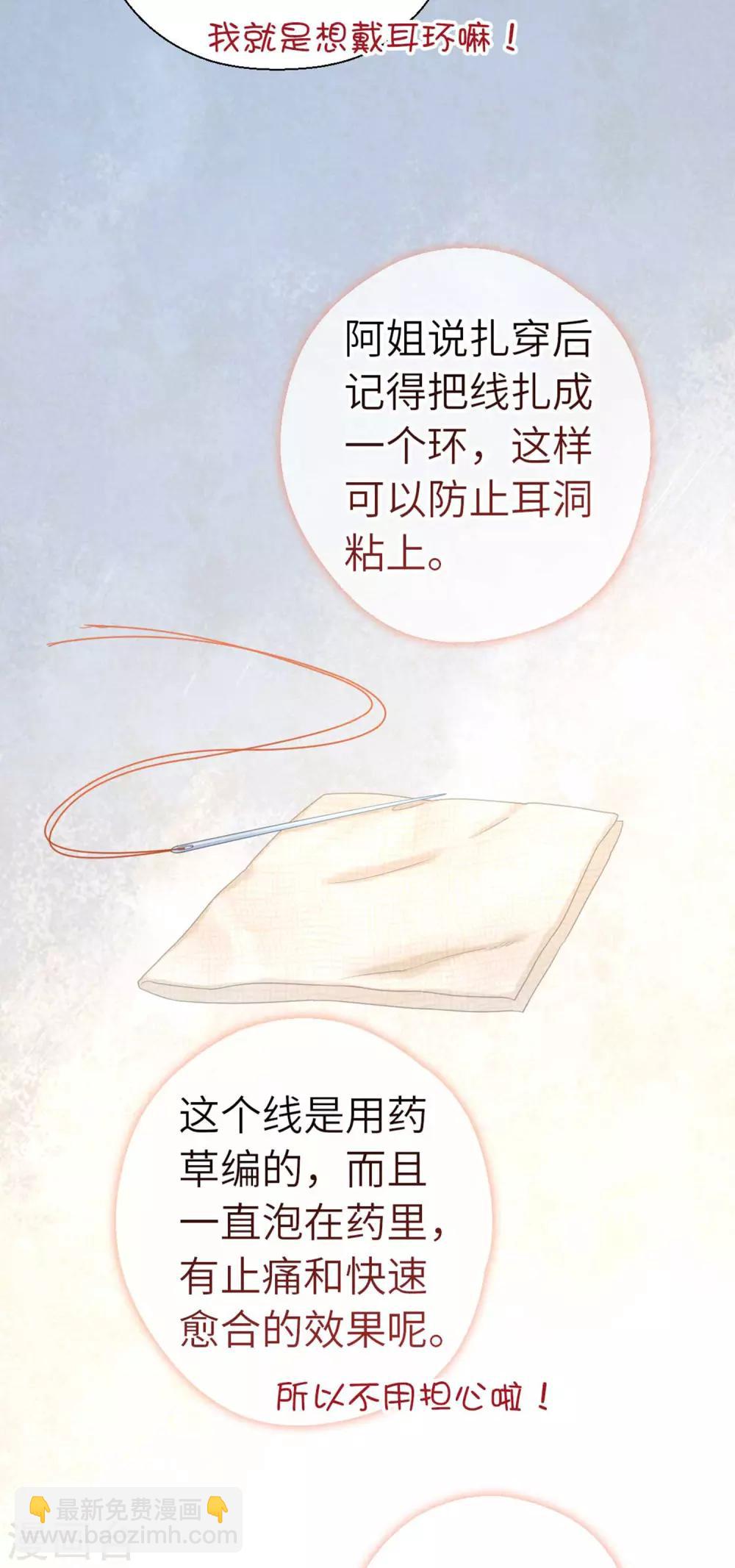 第91话 显摆21