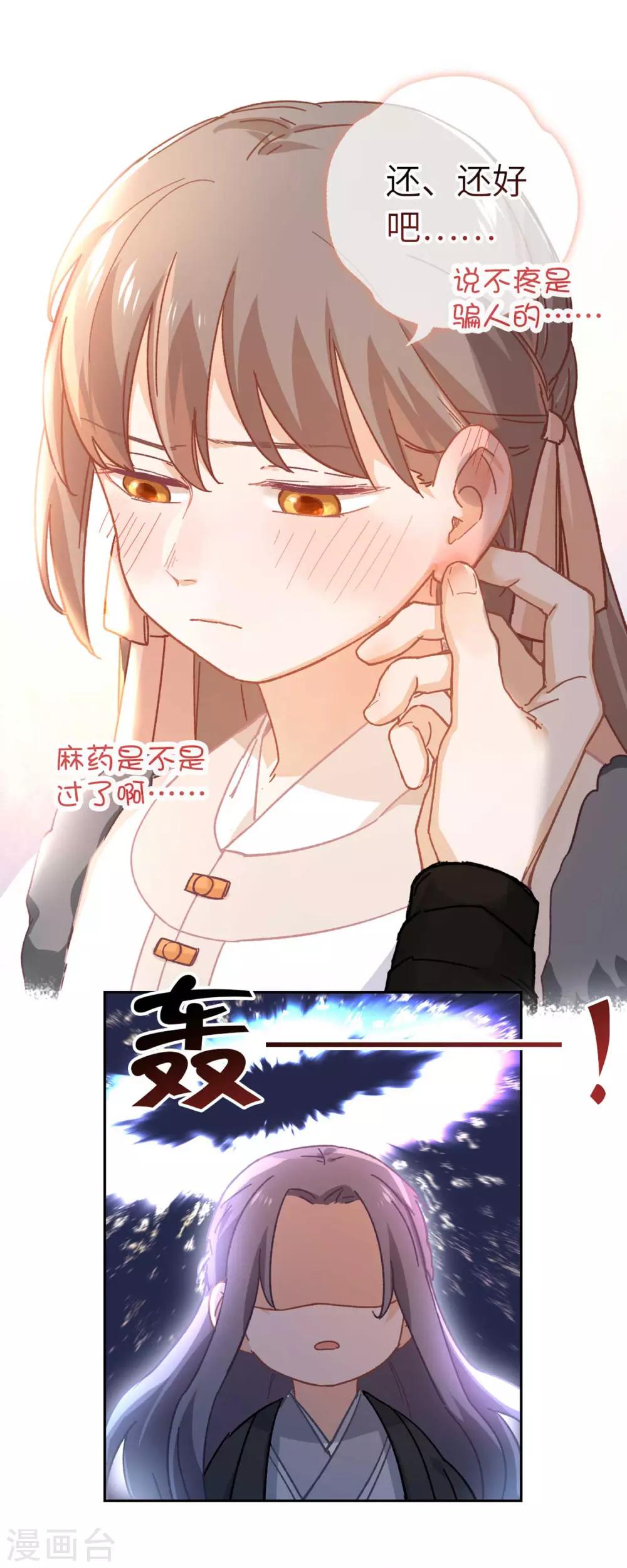 第91话 显摆29