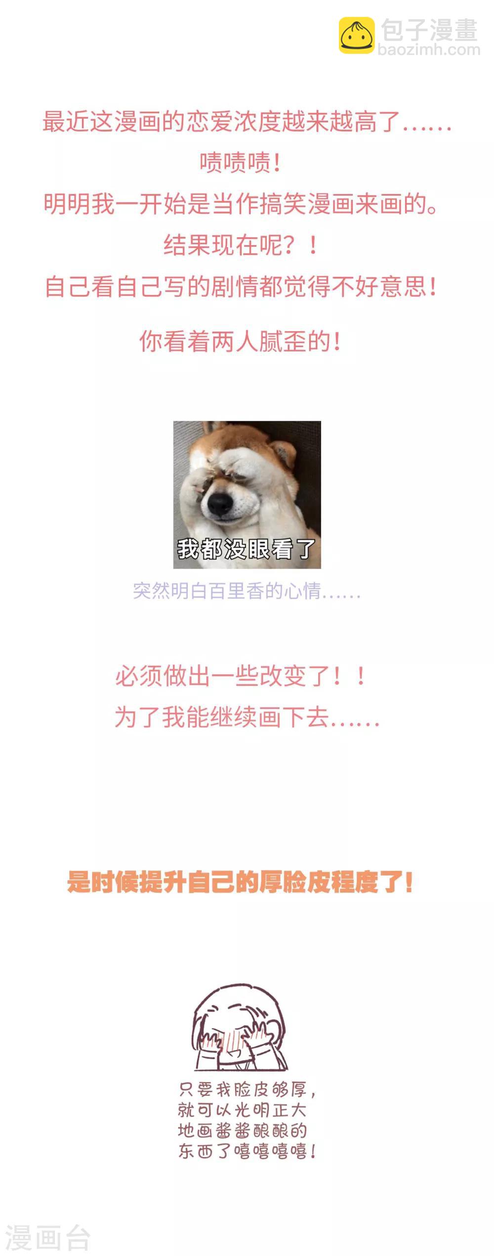 第91话 显摆34