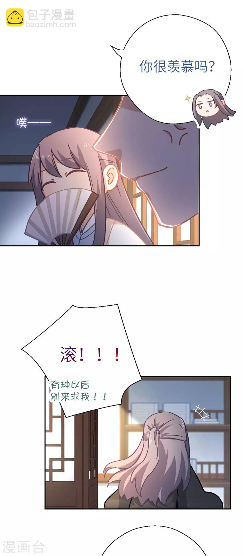 第91话 显摆5