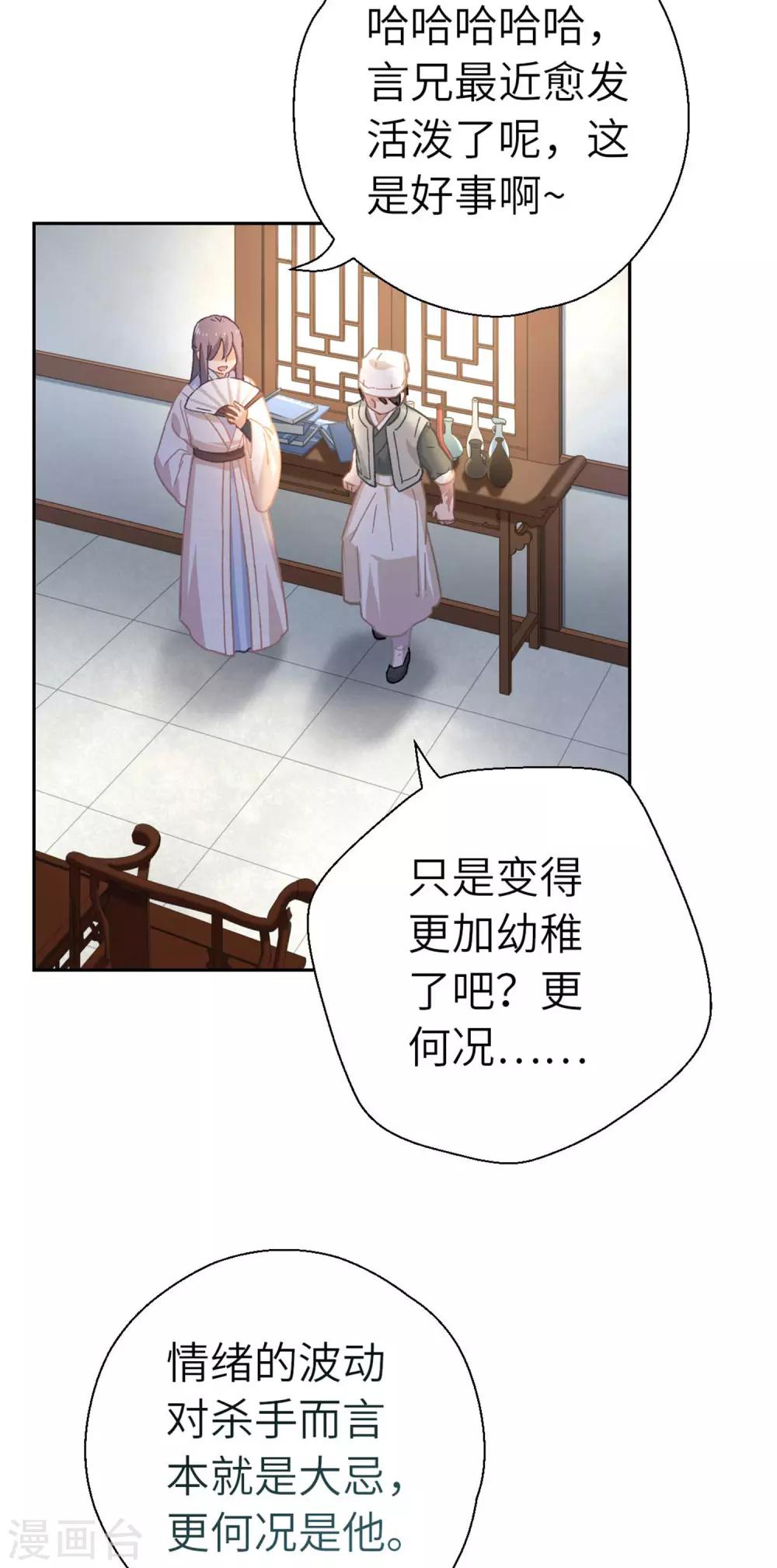 第91话 显摆6
