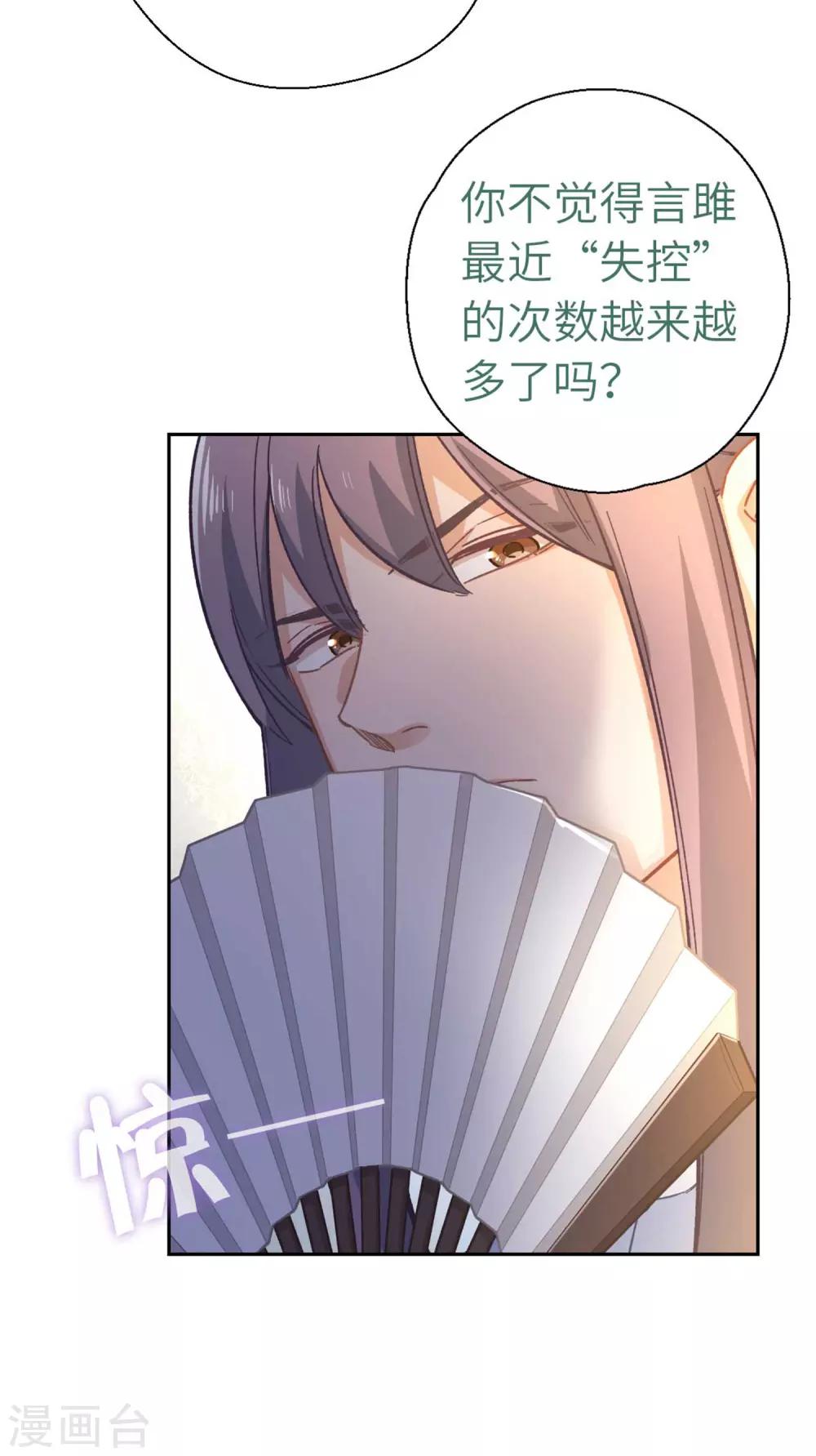 第91话 显摆7