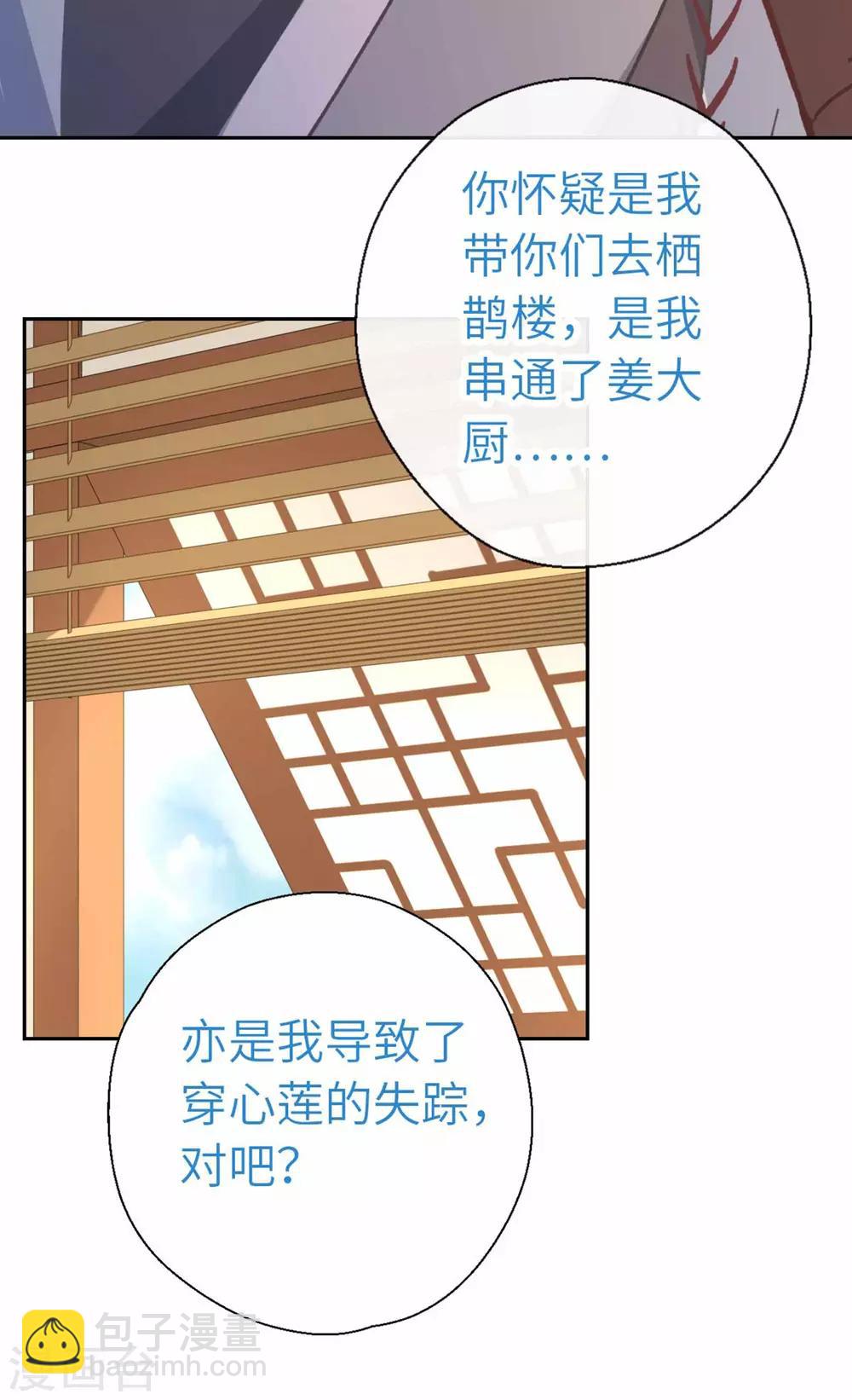 第94话 棋13