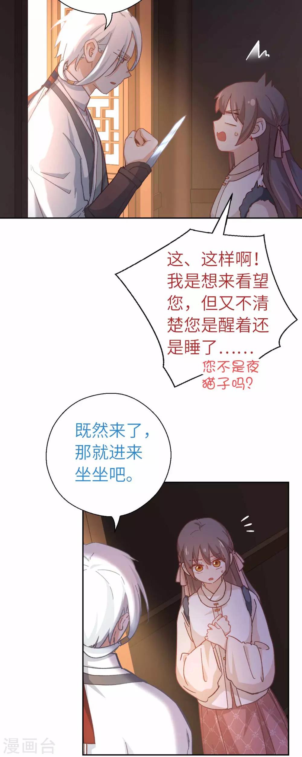 第94话 棋2