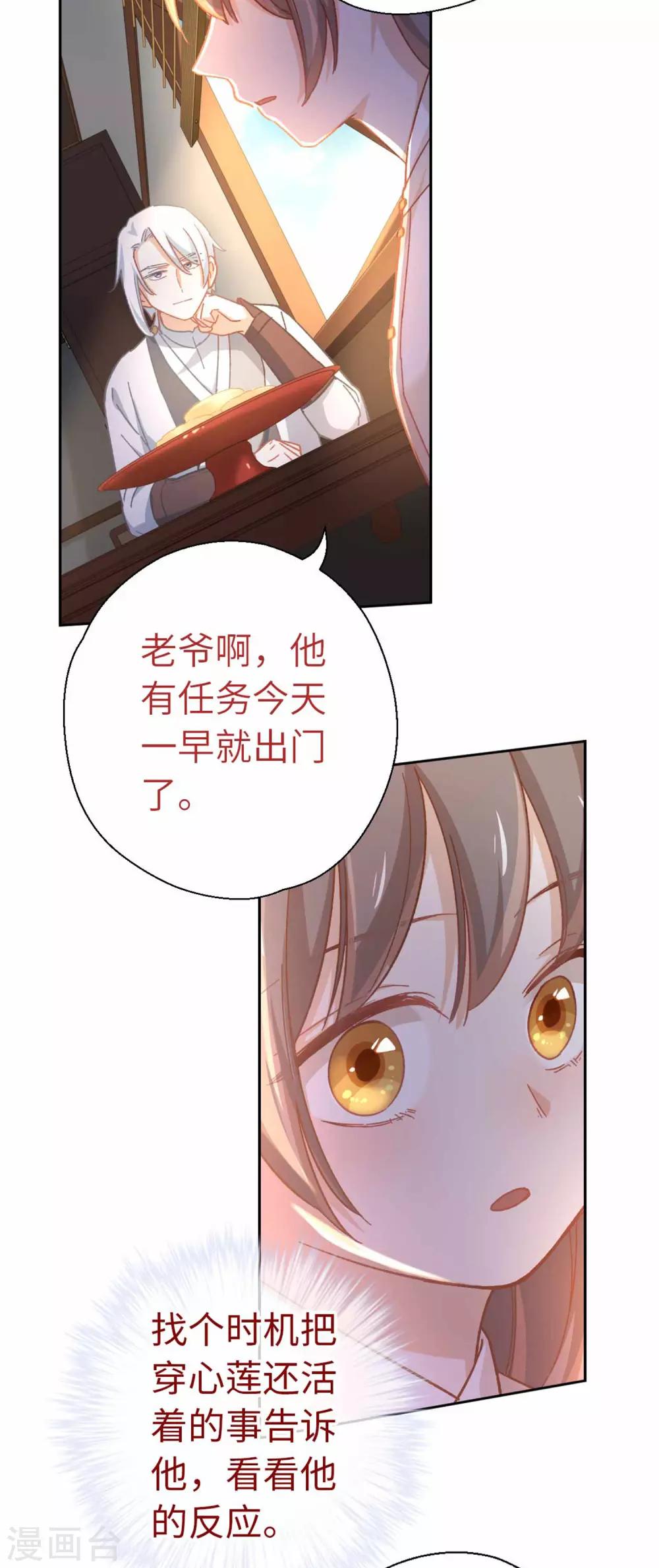 第94话 棋8