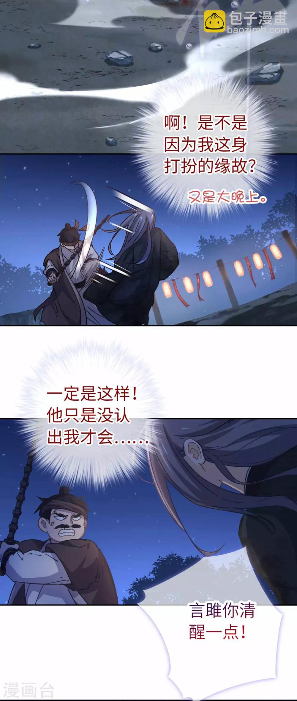 第101话 不认识12