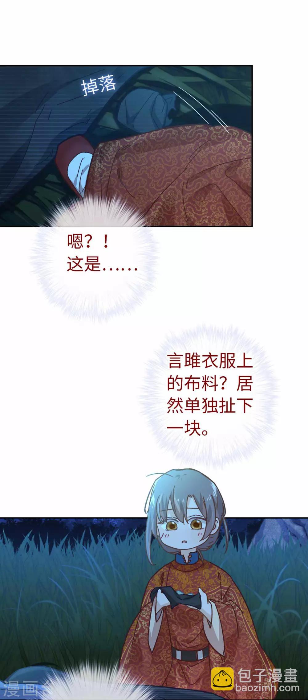 第102话 破石头15