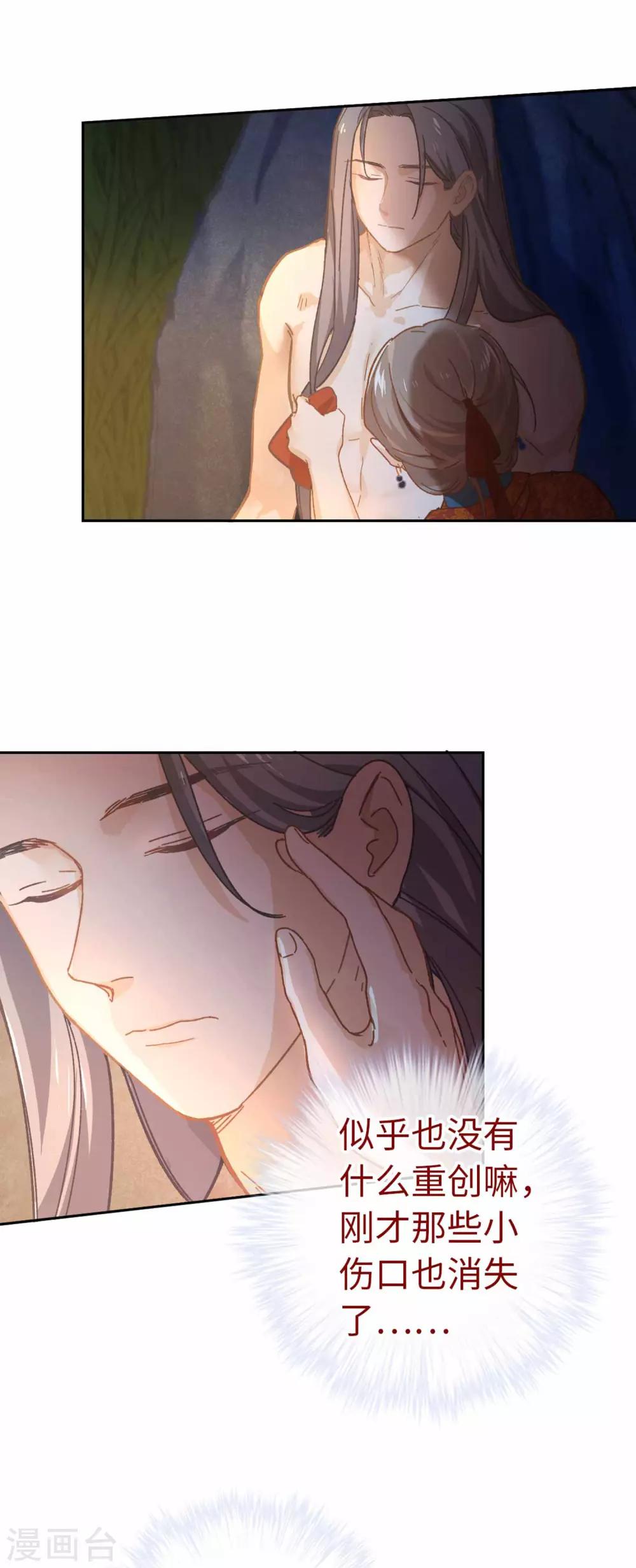 第102话 破石头21