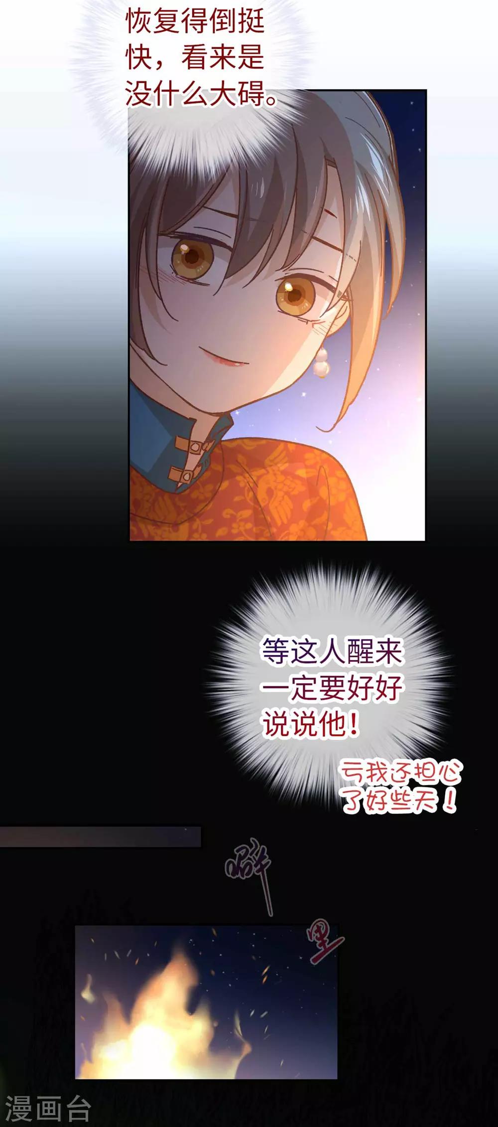 第102话 破石头22